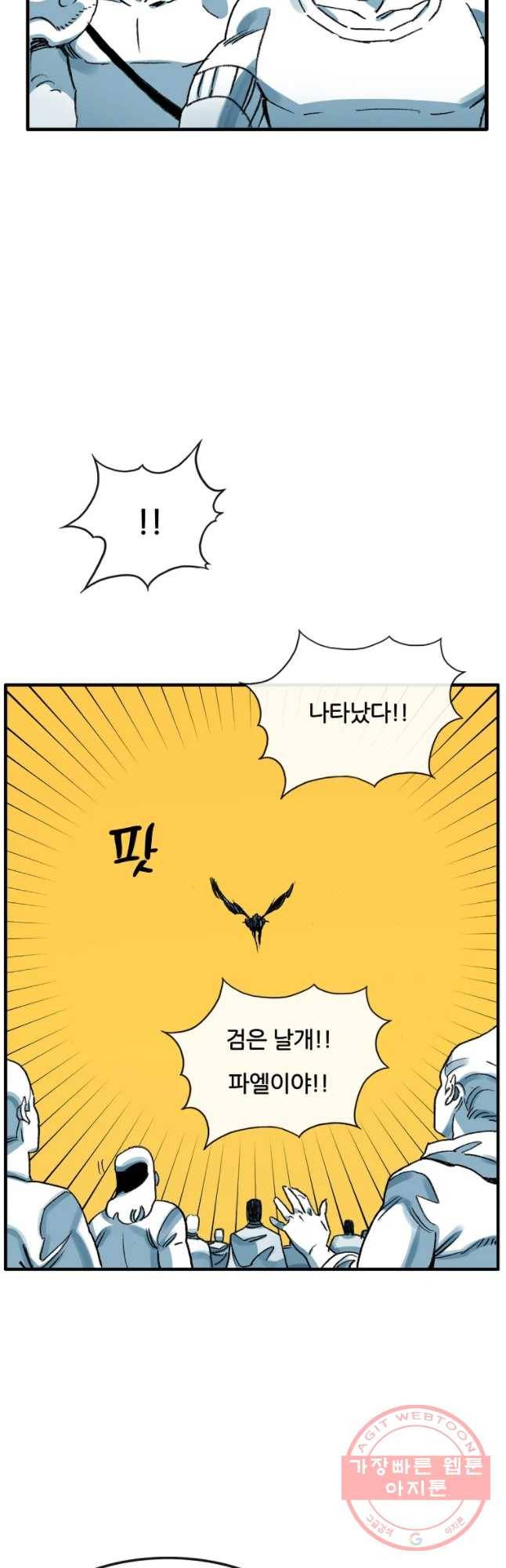 죽어도! 치우 98화 10