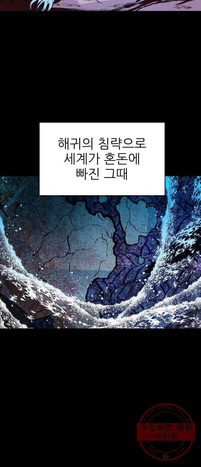 해귀 43화 2