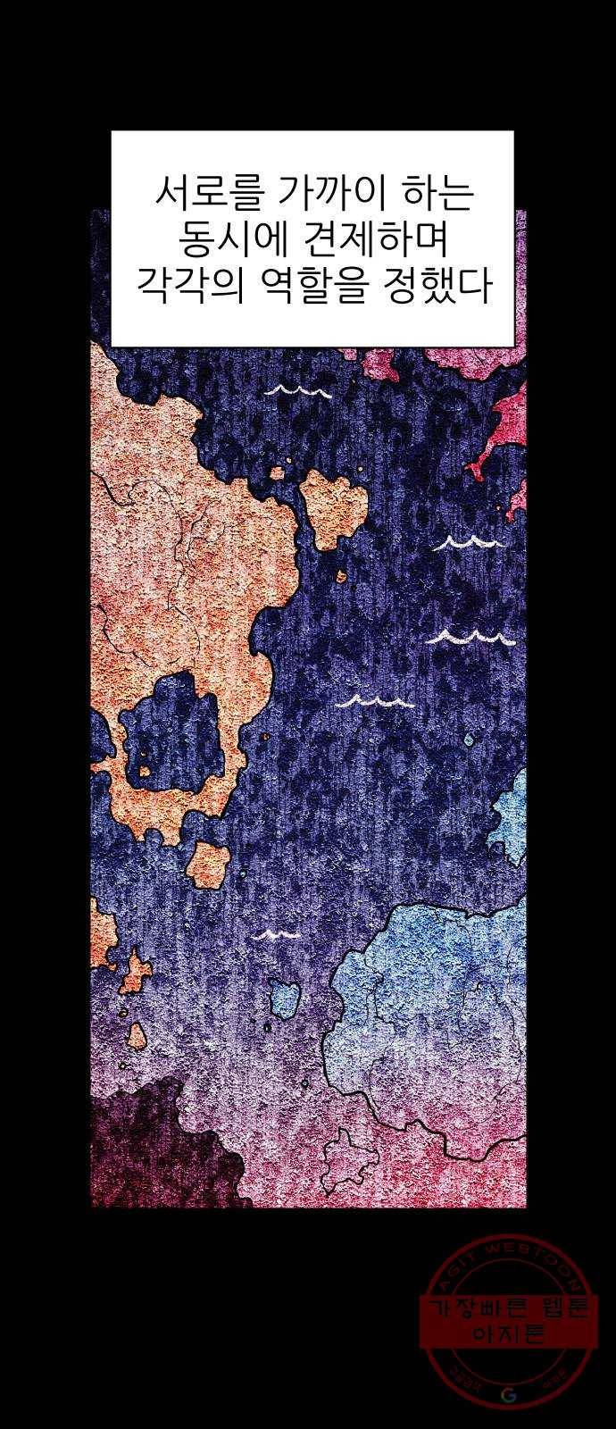 해귀 43화 4