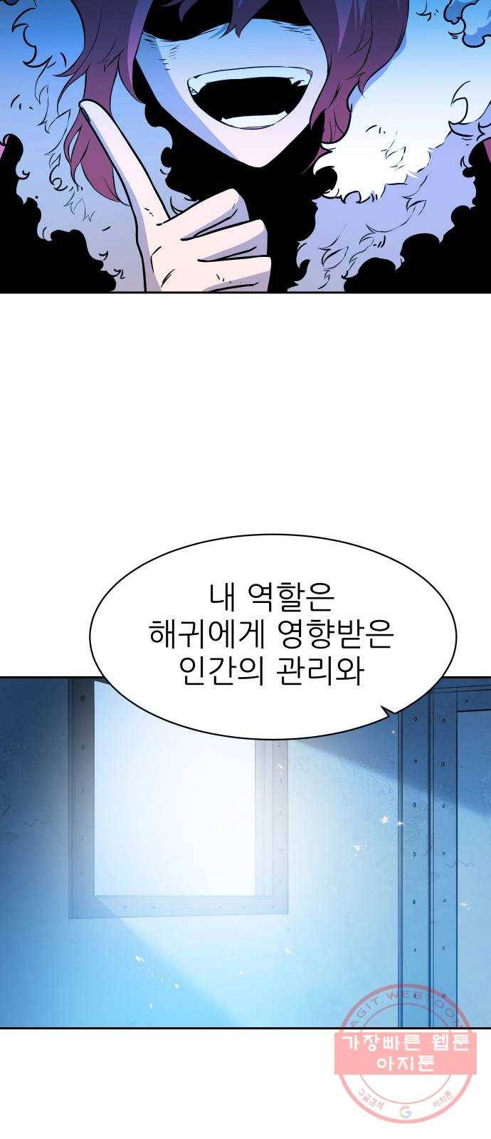 해귀 43화 7