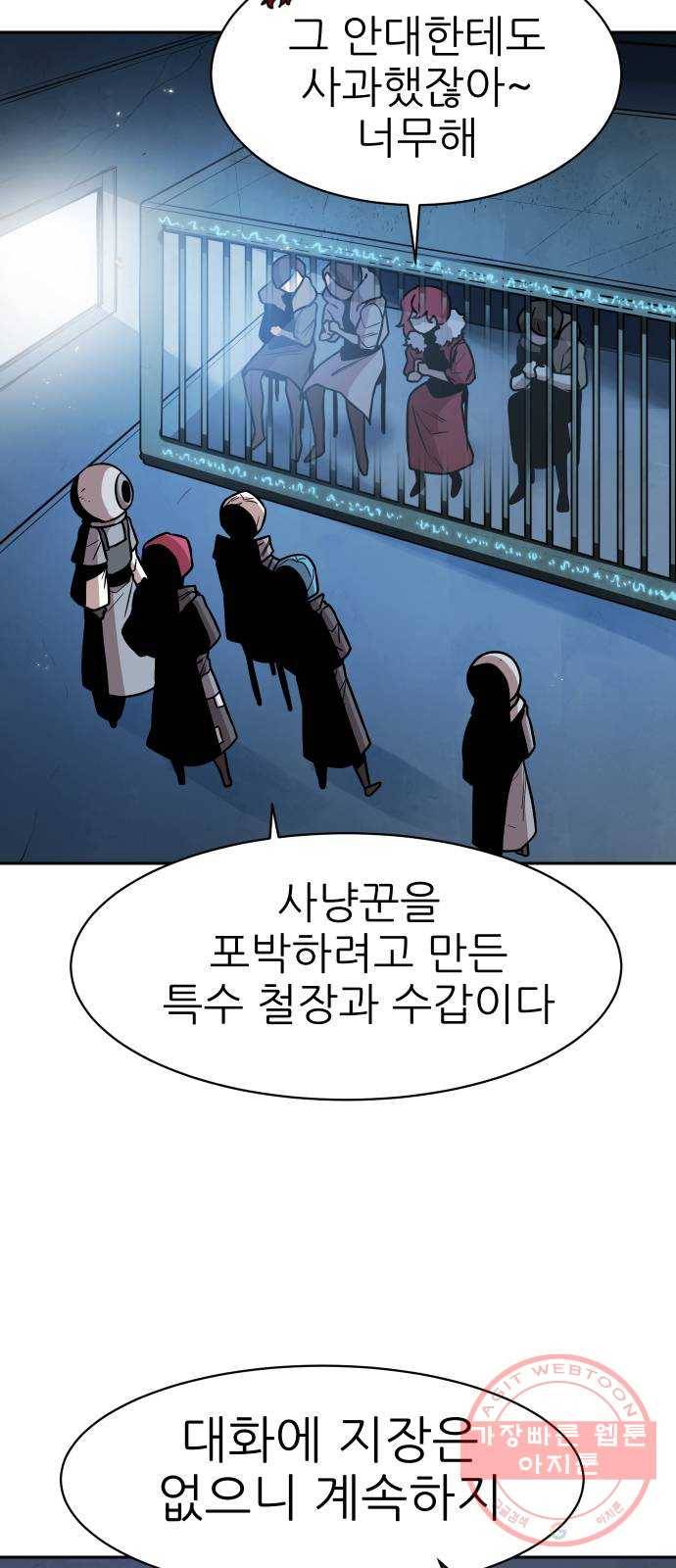 해귀 43화 11