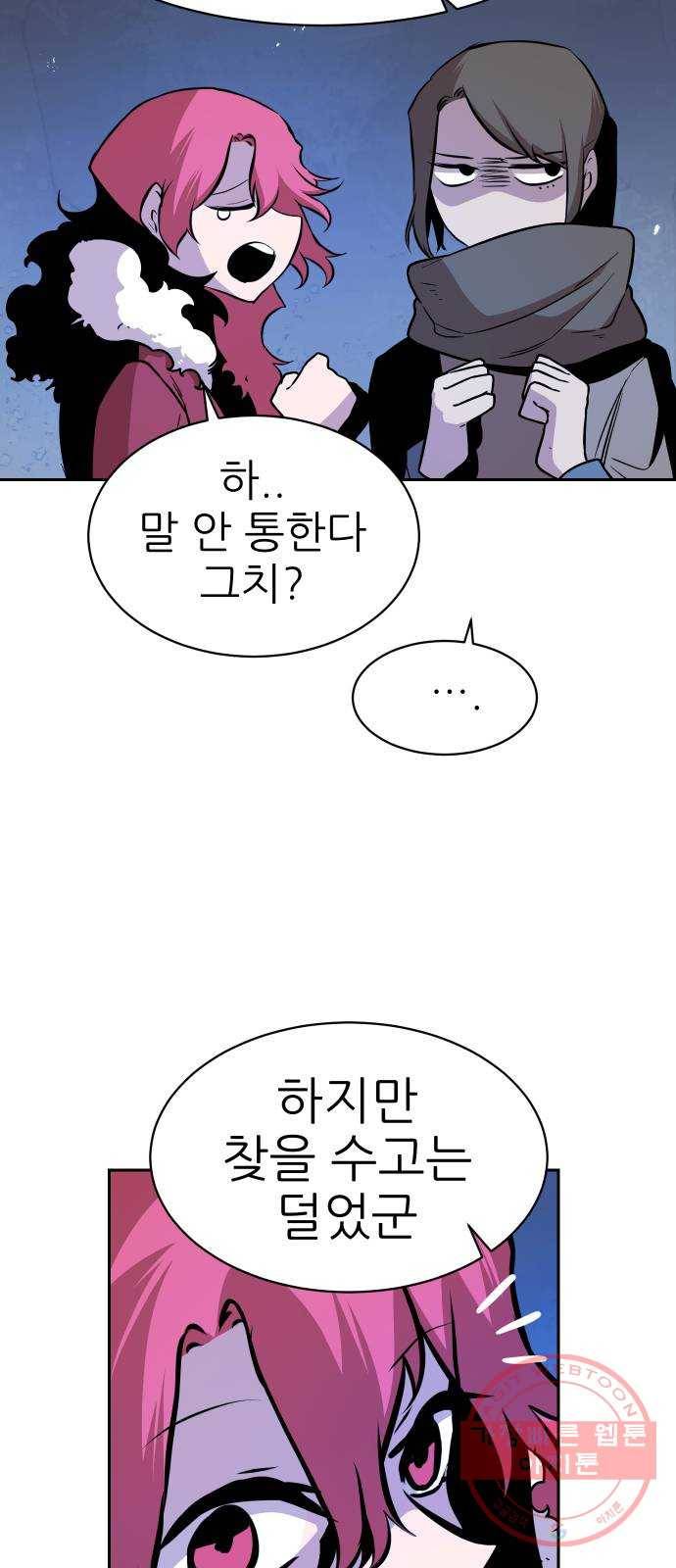 해귀 43화 12