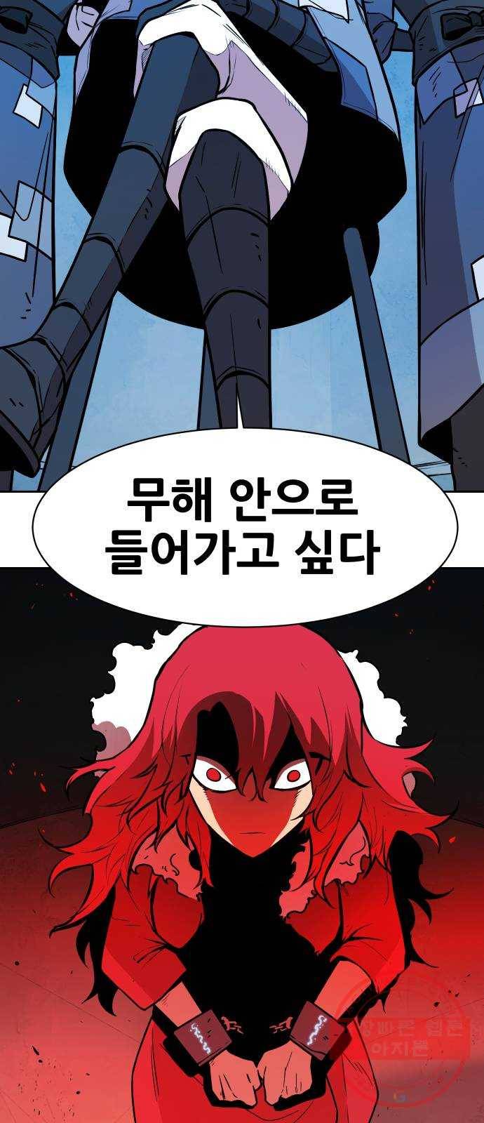 해귀 43화 15