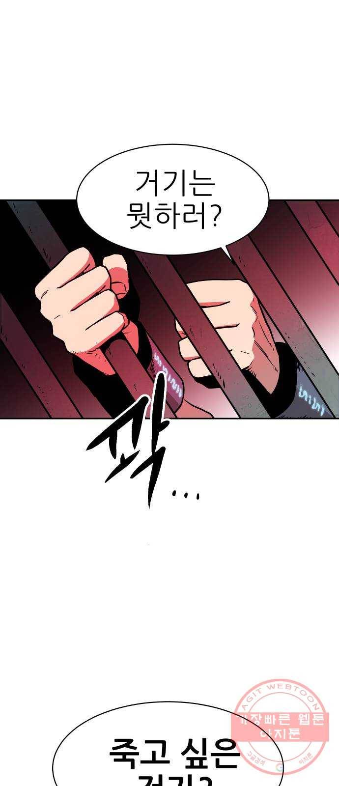 해귀 43화 17