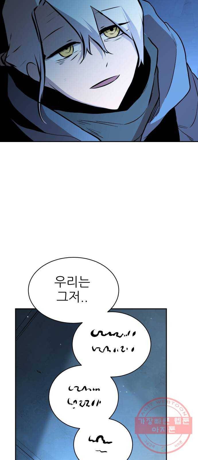 해귀 43화 19