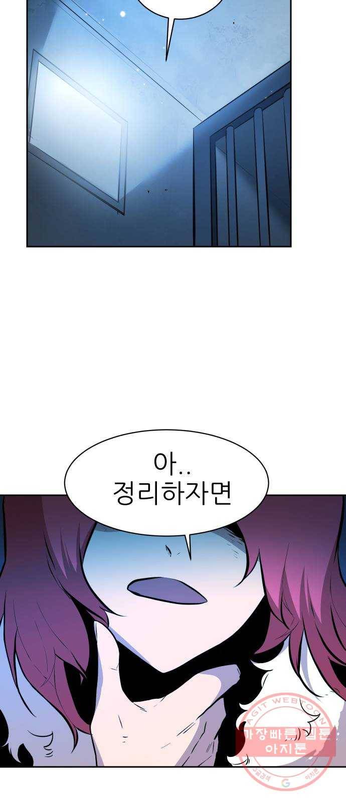 해귀 43화 20
