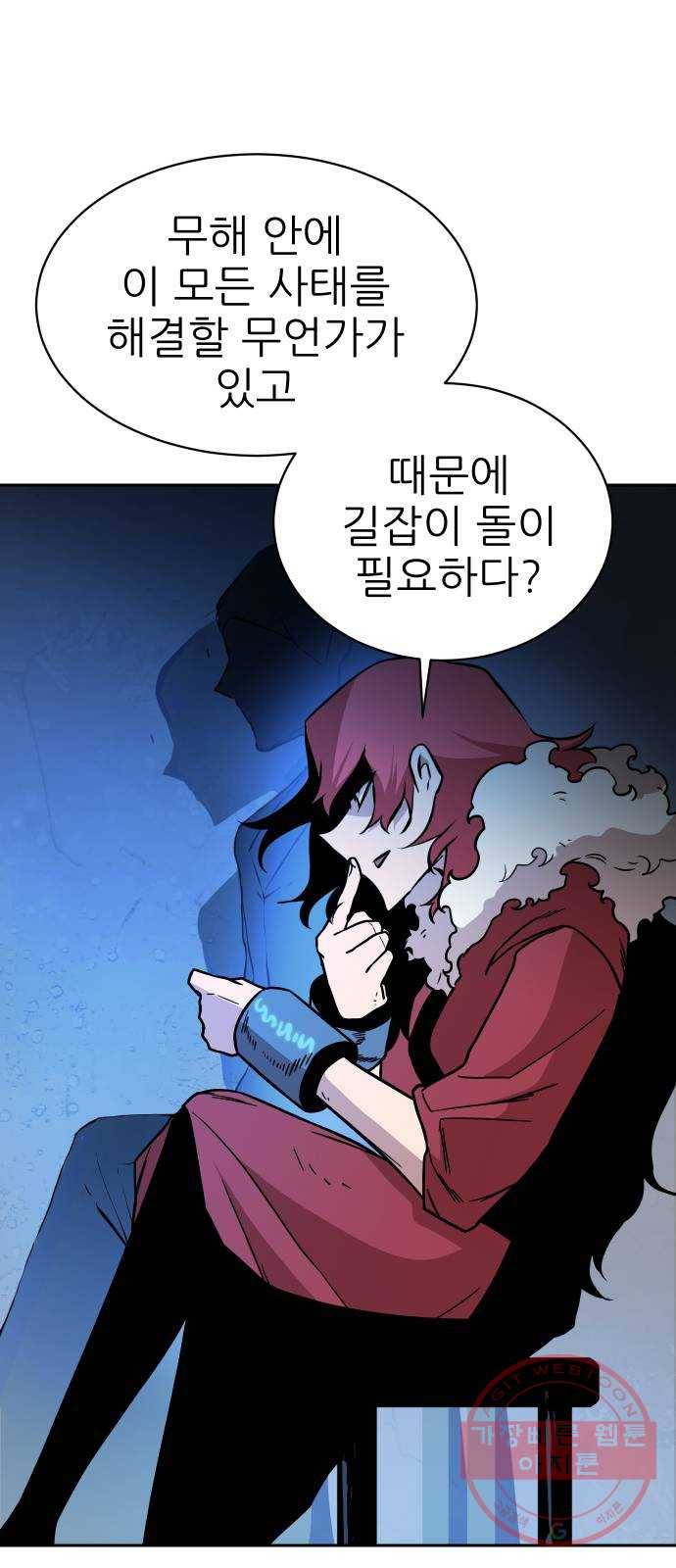 해귀 43화 21