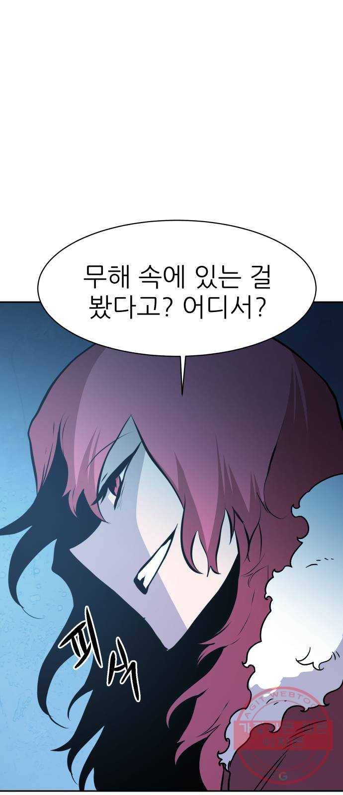 해귀 43화 22