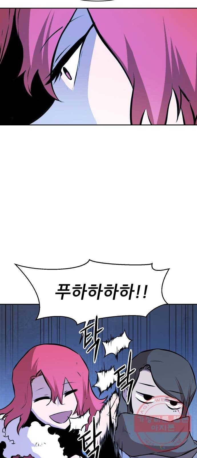 해귀 43화 24