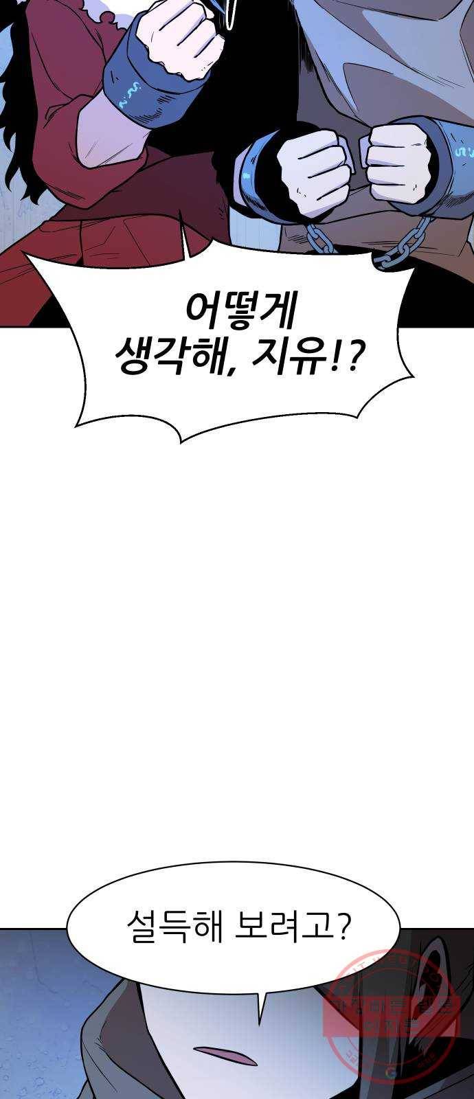 해귀 43화 25