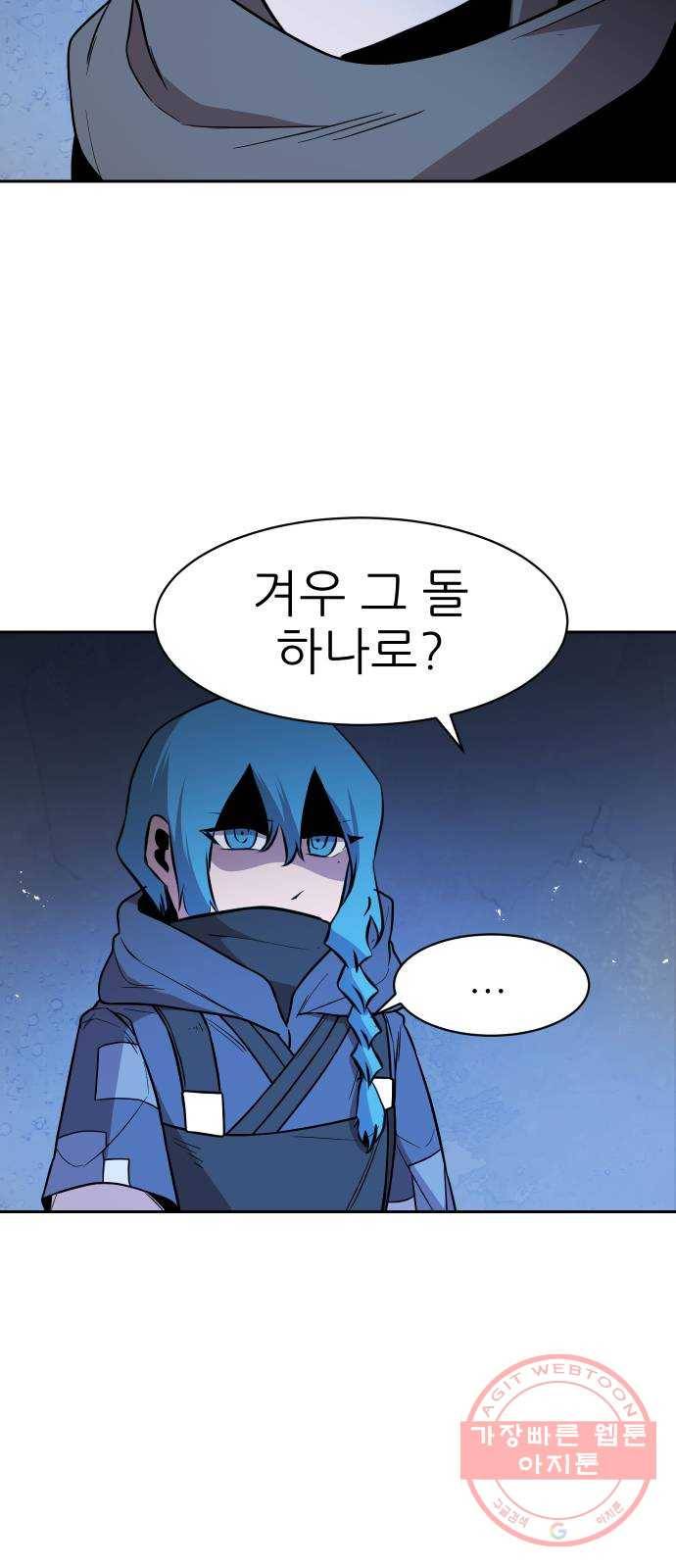 해귀 43화 26