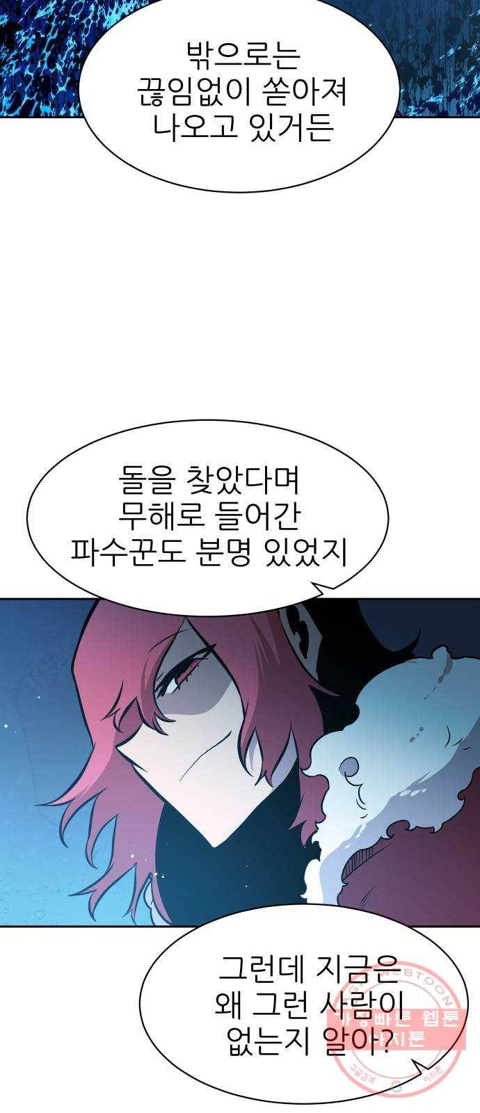 해귀 43화 29
