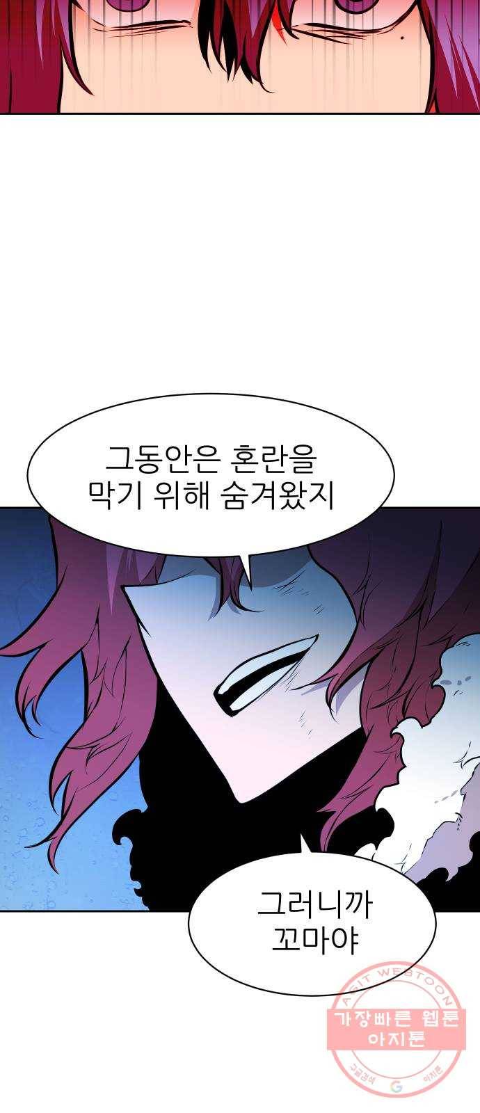 해귀 43화 34