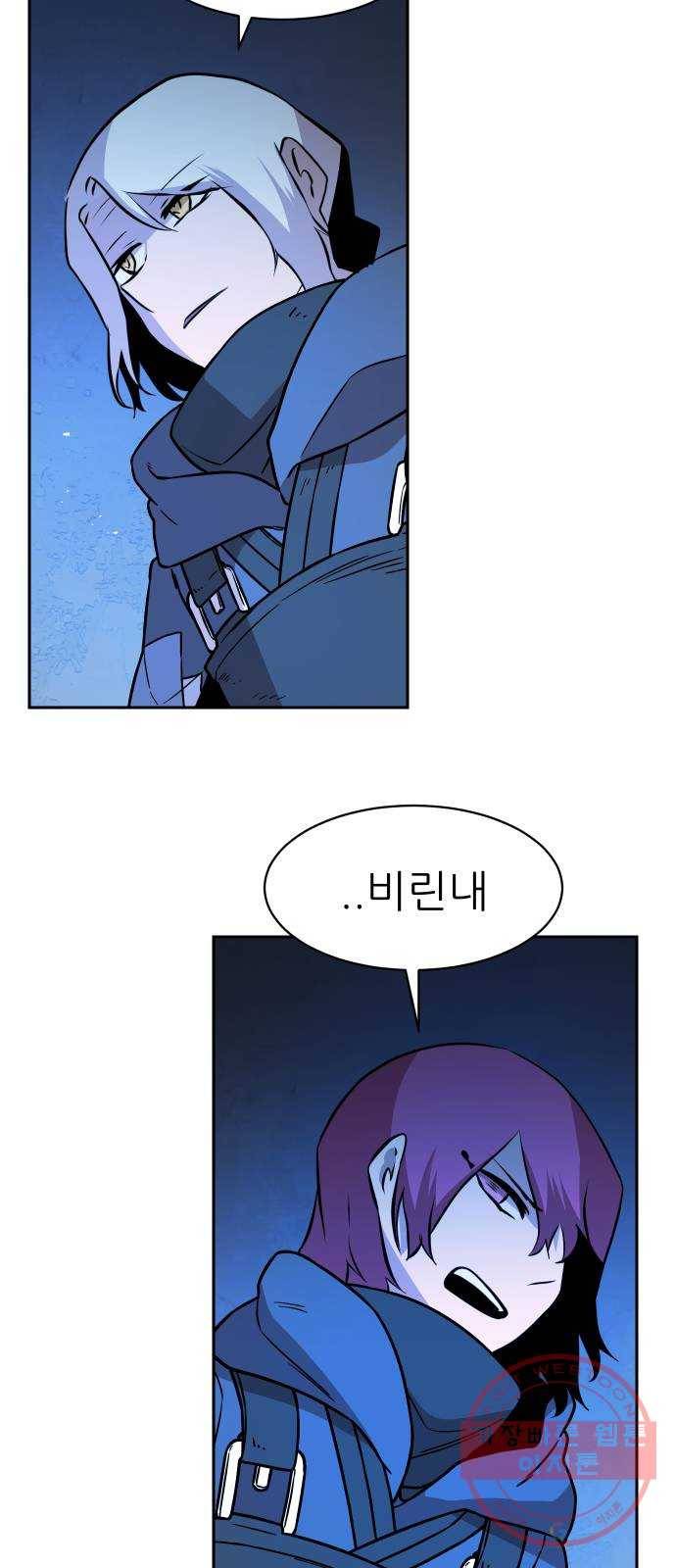 해귀 43화 38