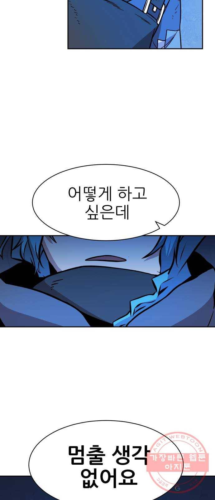 해귀 43화 39
