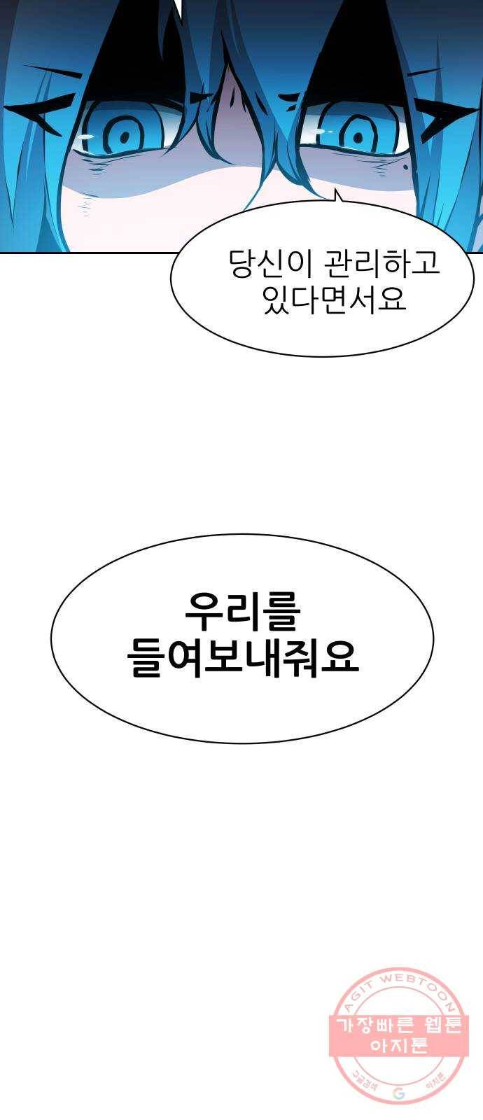 해귀 43화 42