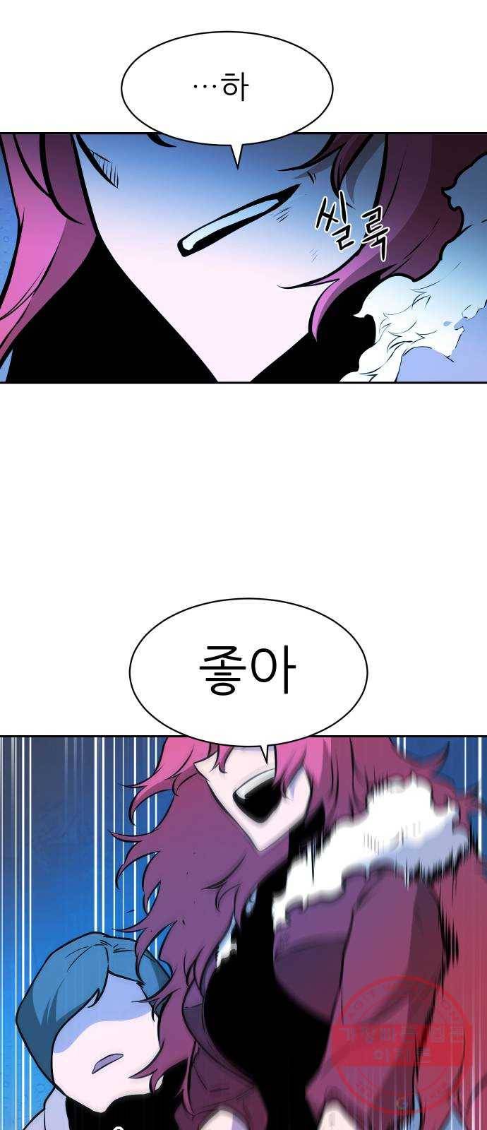 해귀 43화 43