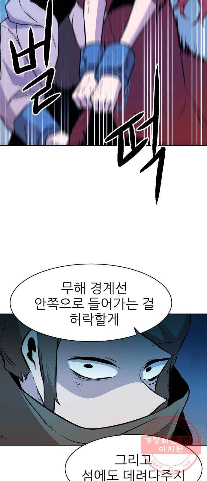 해귀 43화 44