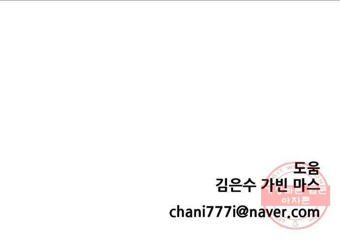 해귀 43화 51