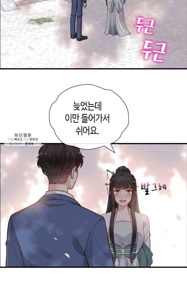 속도위반 대표님과 계약 아내 392화 3