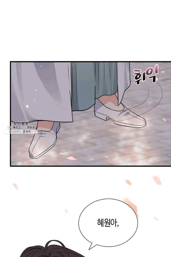 속도위반 대표님과 계약 아내 392화 4