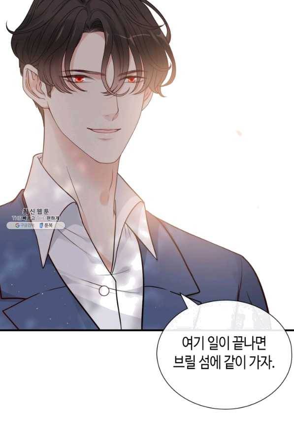 속도위반 대표님과 계약 아내 392화 5