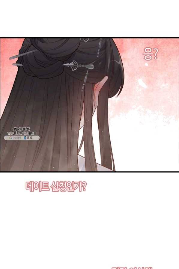 속도위반 대표님과 계약 아내 392화 6
