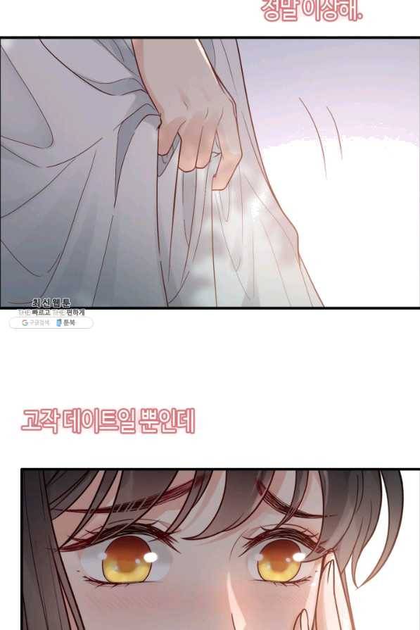 속도위반 대표님과 계약 아내 392화 7