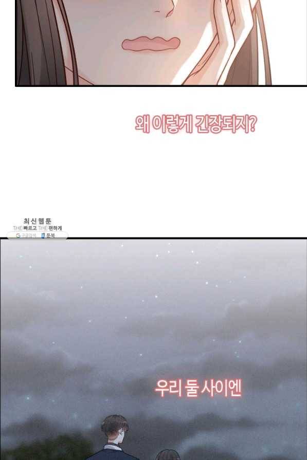속도위반 대표님과 계약 아내 392화 8