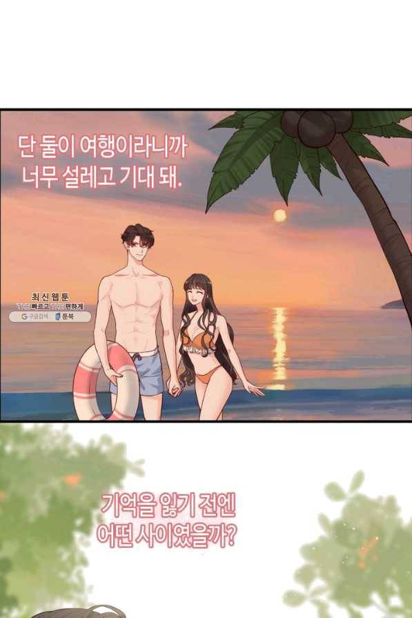 속도위반 대표님과 계약 아내 392화 10