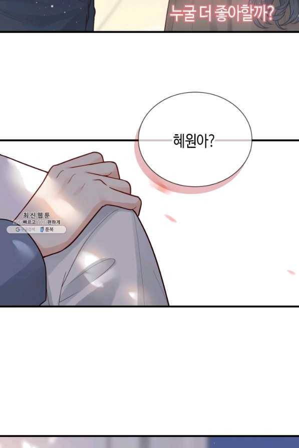 속도위반 대표님과 계약 아내 392화 12