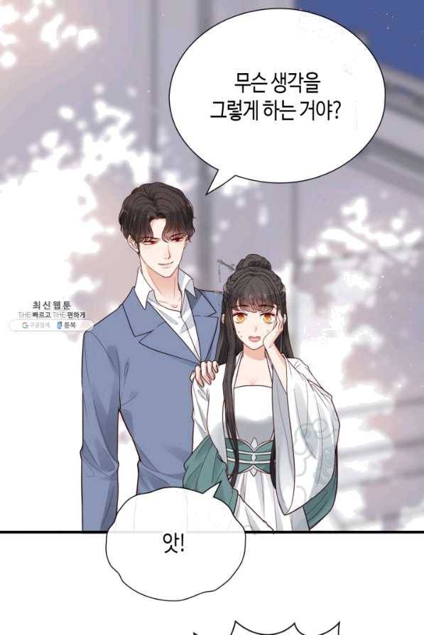 속도위반 대표님과 계약 아내 392화 13