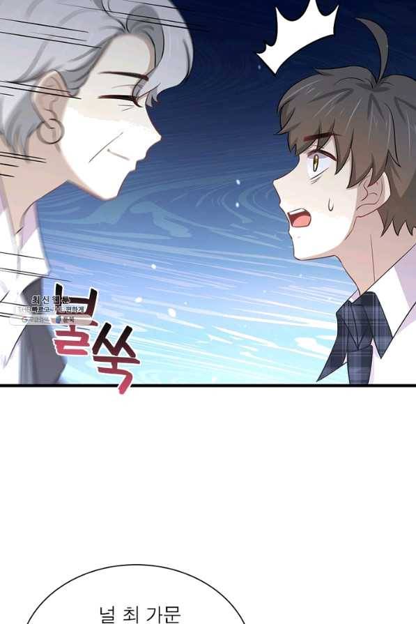 차원을 잘못 찾아왔습니다 159화 6