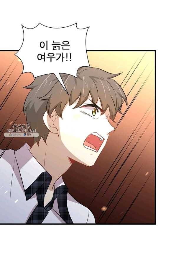 차원을 잘못 찾아왔습니다 159화 8