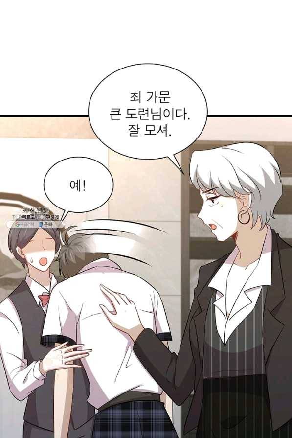 차원을 잘못 찾아왔습니다 159화 11