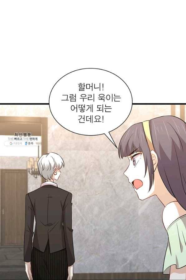 차원을 잘못 찾아왔습니다 159화 13