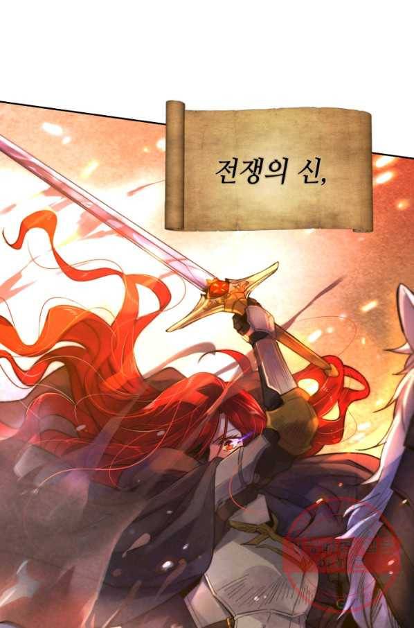 여왕님 안 돼요! 프롤로그 3