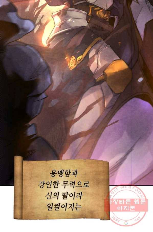 여왕님 안 돼요! 프롤로그 4