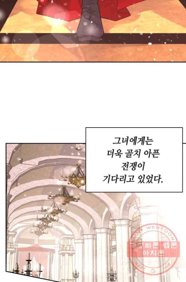 여왕님 안 돼요! 프롤로그 11