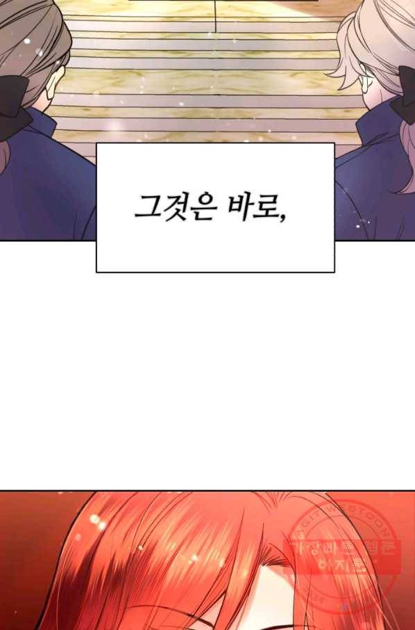 여왕님 안 돼요! 프롤로그 13
