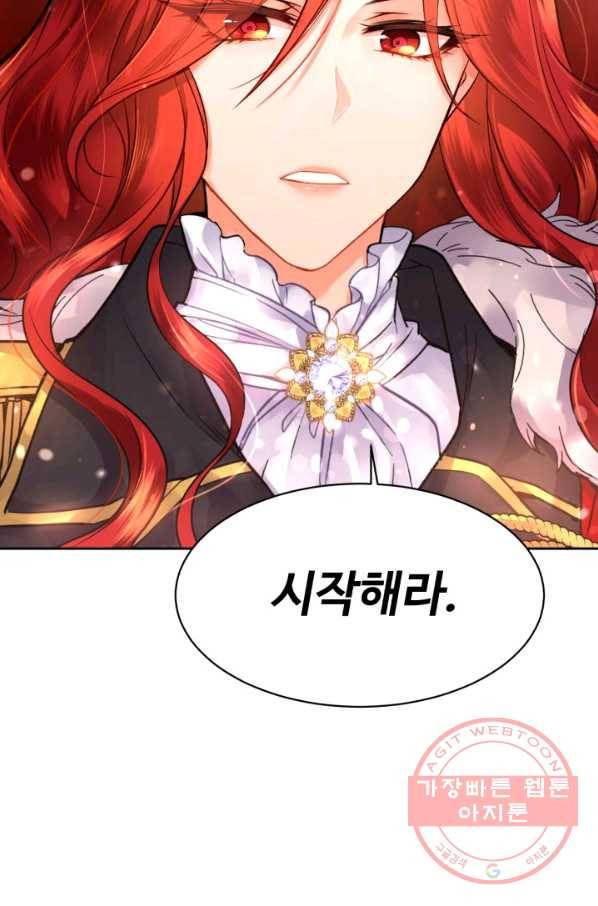 여왕님 안 돼요! 프롤로그 14