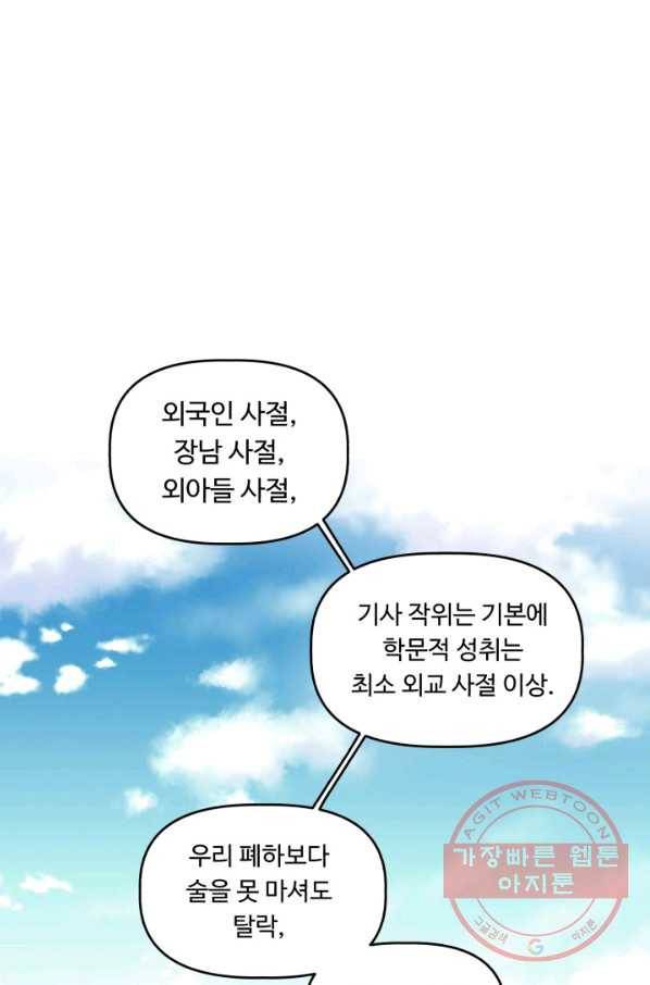 여왕님 안 돼요! 10화 1