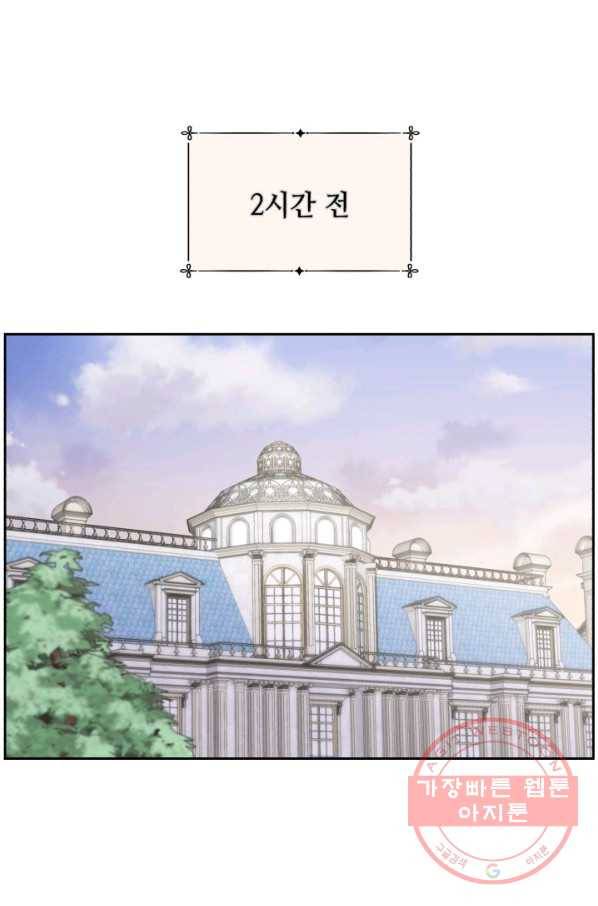 여왕님 안 돼요! 17화 1