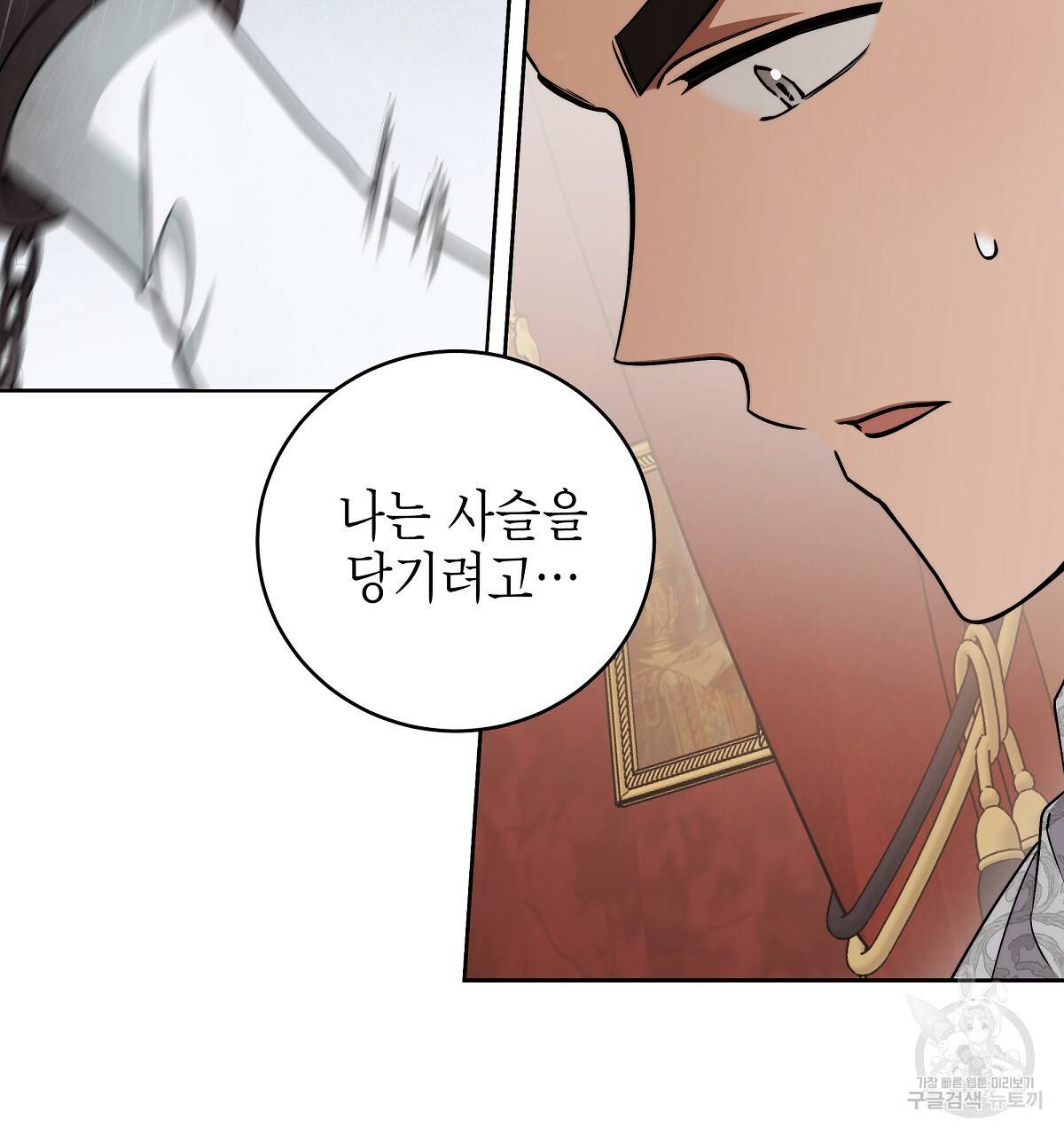영원한 너의 거짓말 15화 5