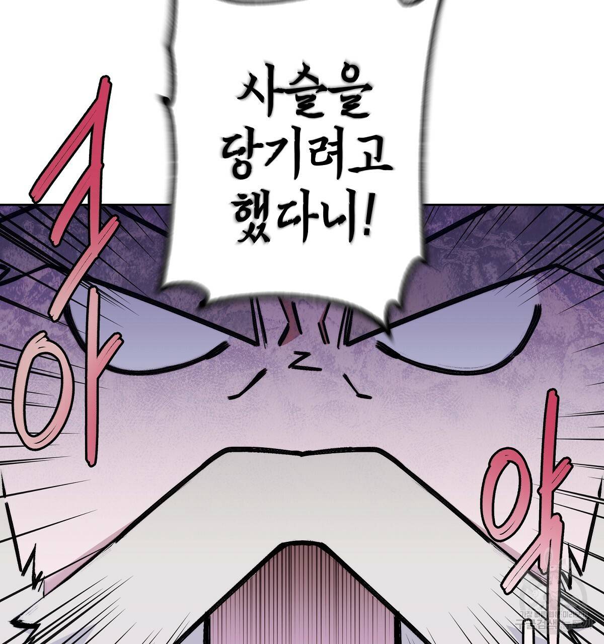 영원한 너의 거짓말 15화 7