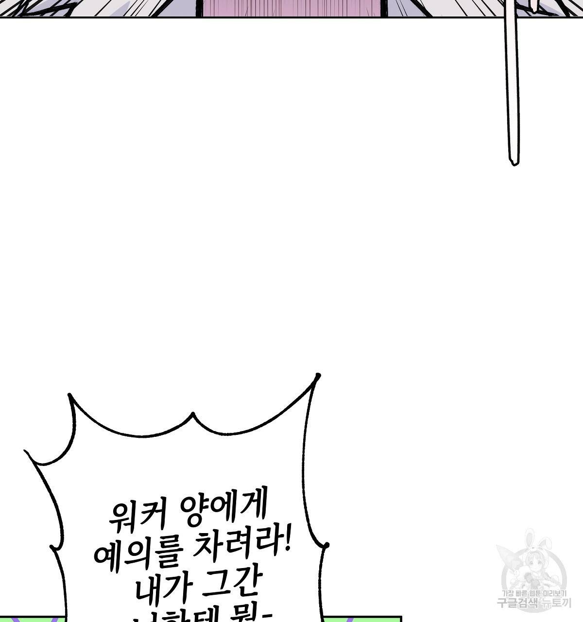 영원한 너의 거짓말 15화 8