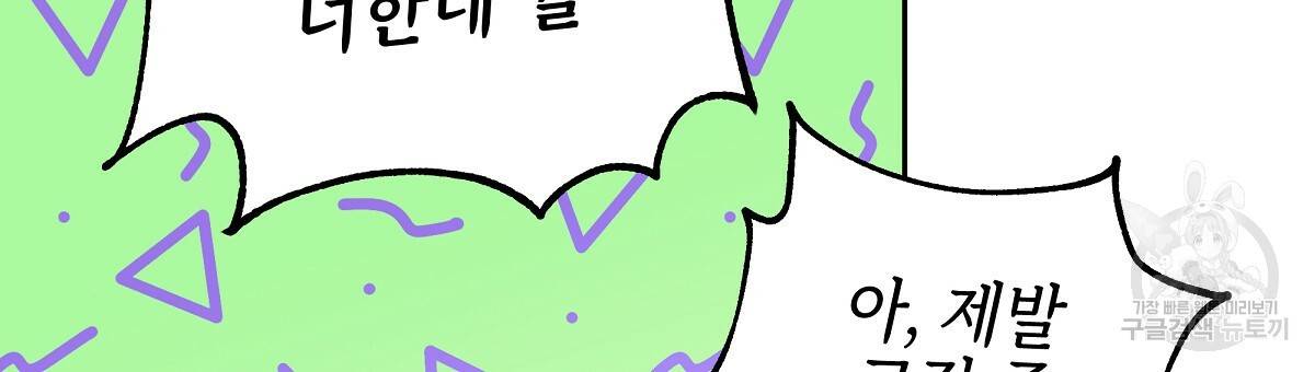 영원한 너의 거짓말 15화 9