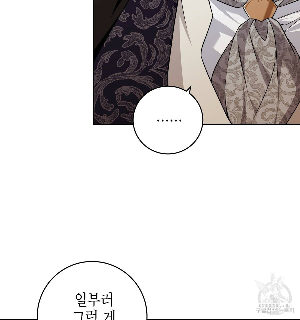 영원한 너의 거짓말 15화 13