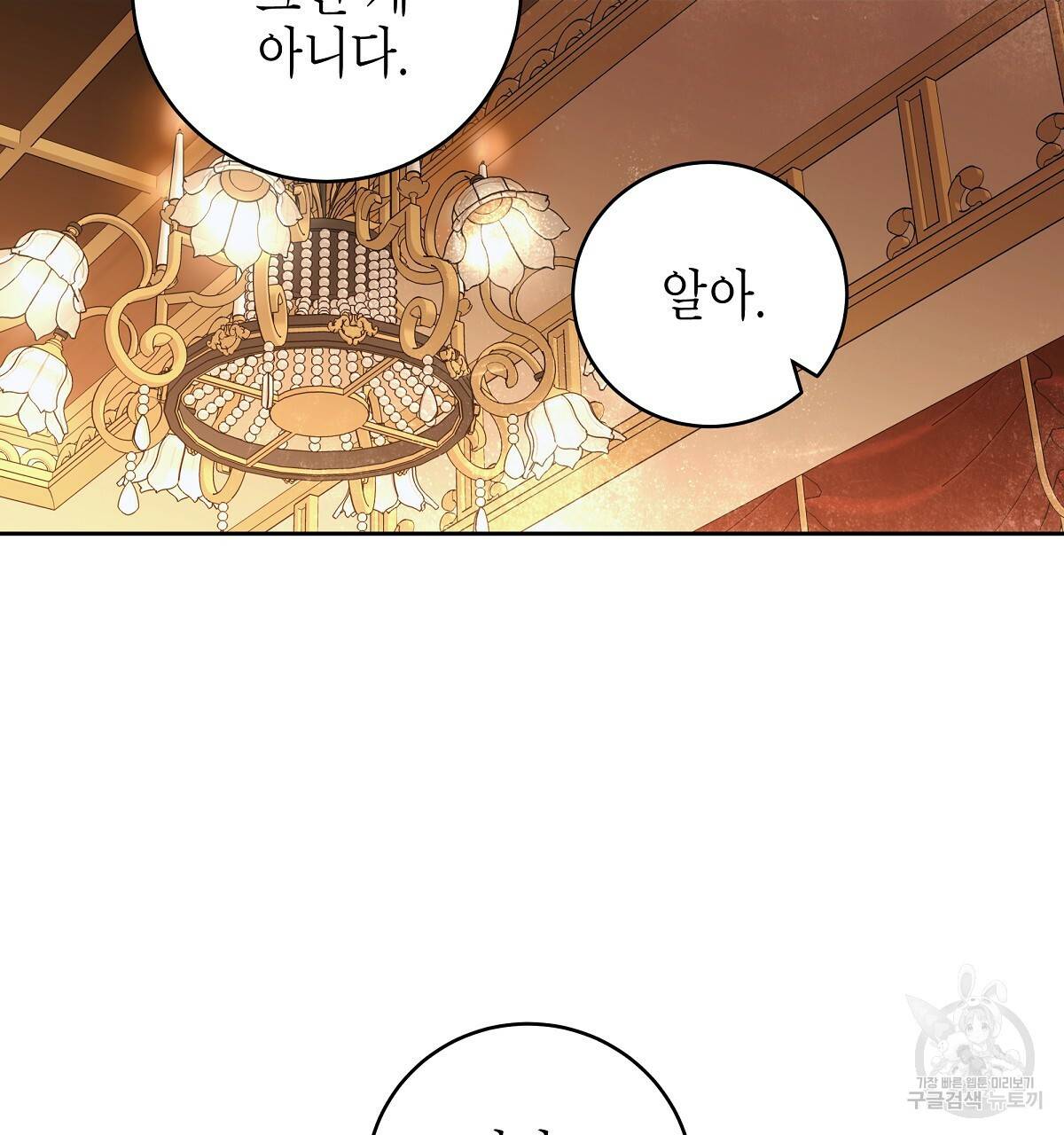 영원한 너의 거짓말 15화 14