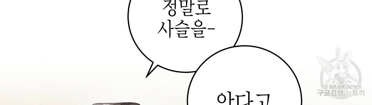 영원한 너의 거짓말 15화 15